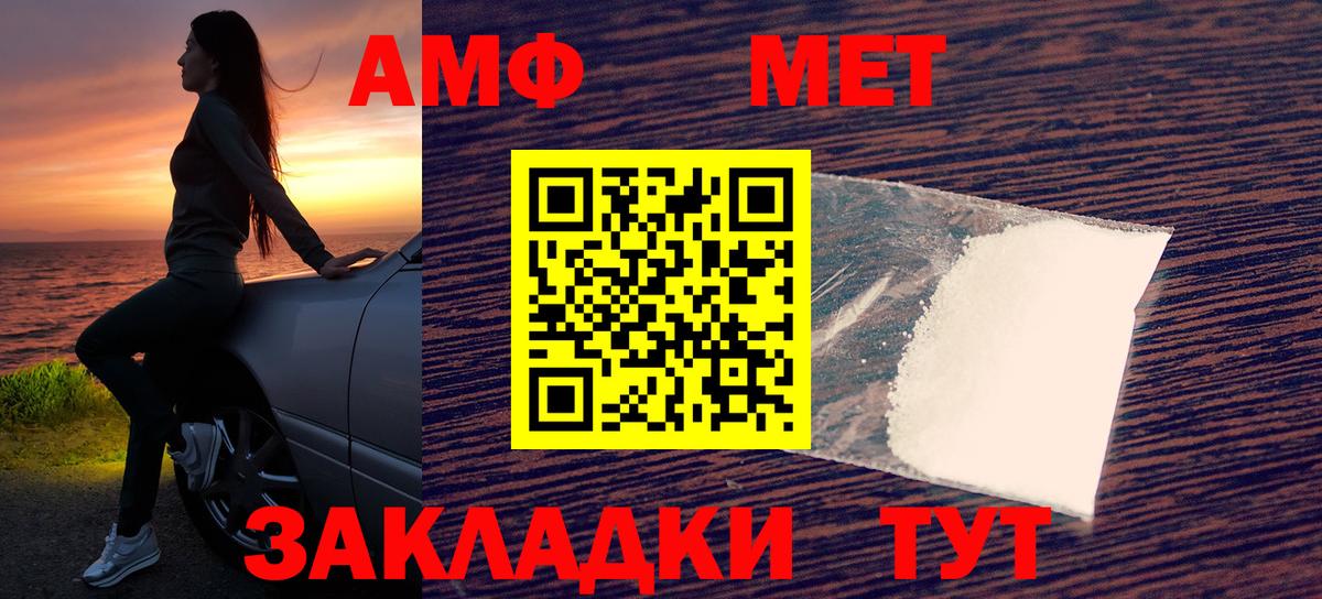 Amphetamine Розовый Кудымкар