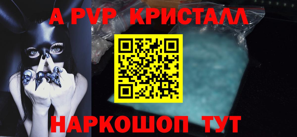 APVP кристаллы  Вход с VPN  Alpha PVP Соль  Кудымкар  дарнет шоп  А ПВП Соль 