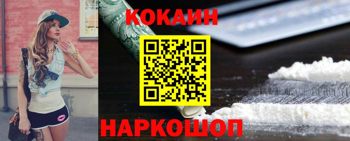 COCAIN 97% Кудымкар