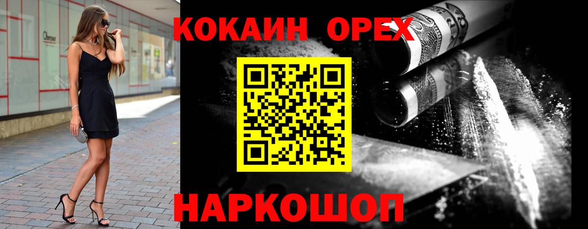 КОКАИН 98%  Вход с VPN  Кудымкар 