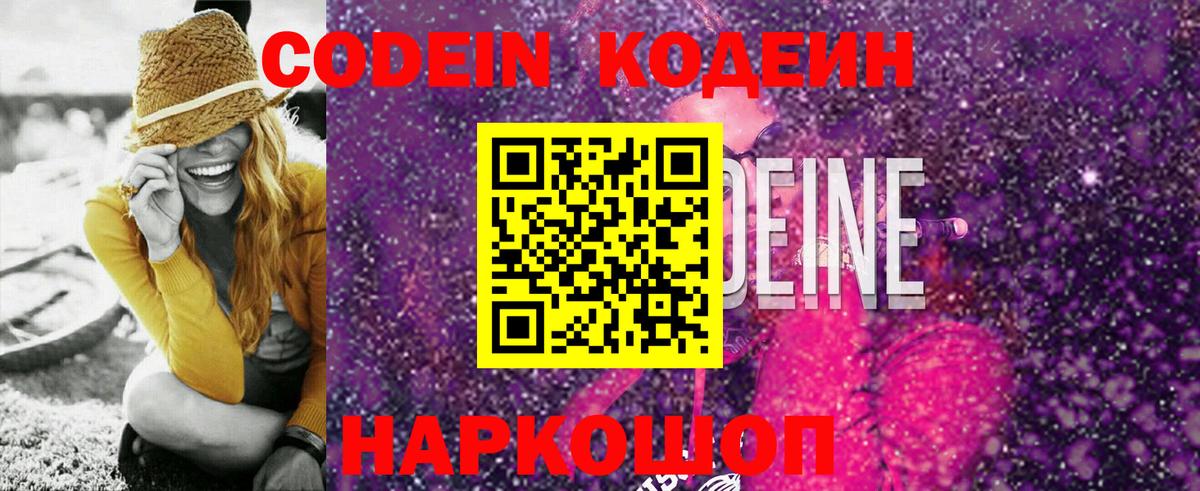 Кудымкар  Кодеин напиток Lean (лин)  Вход с VPN  Кодеиновый сироп Lean напиток Lean (лин) 