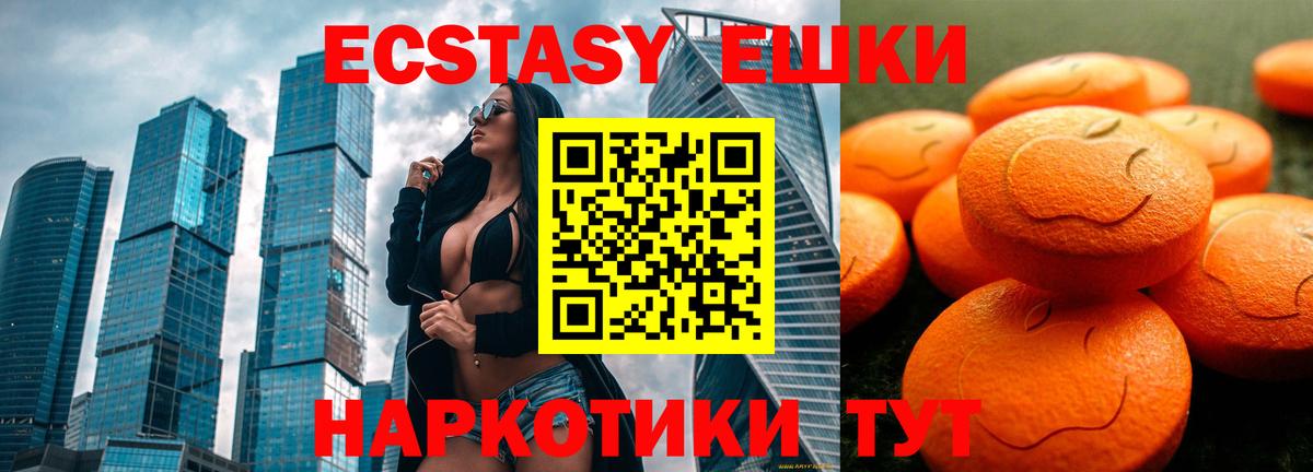 Кудымкар  ЭКСТАЗИ круглые  ЭКСТАЗИ  Вход с VPN 