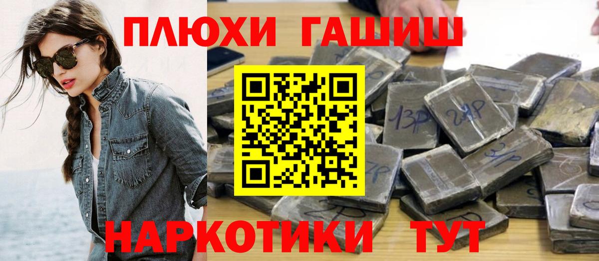 ГАШ hashish Кудымкар