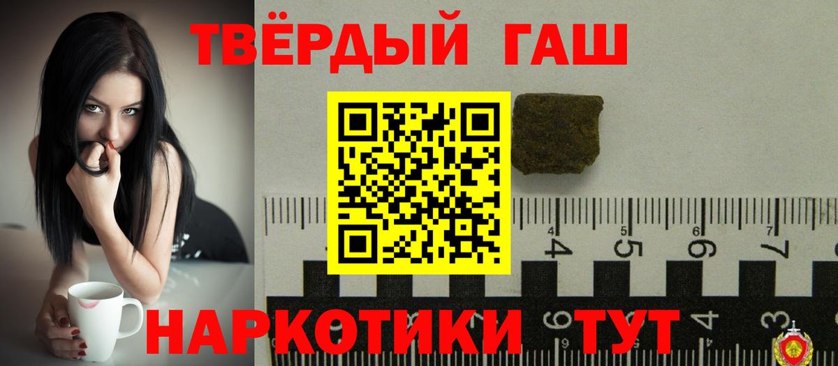 Кудымкар  ГАШ хэш  ГАШИШ гарик  Вход с VPN 