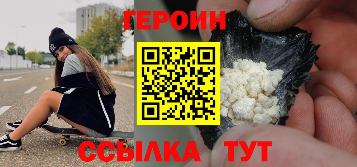 Героин афганец Кудымкар