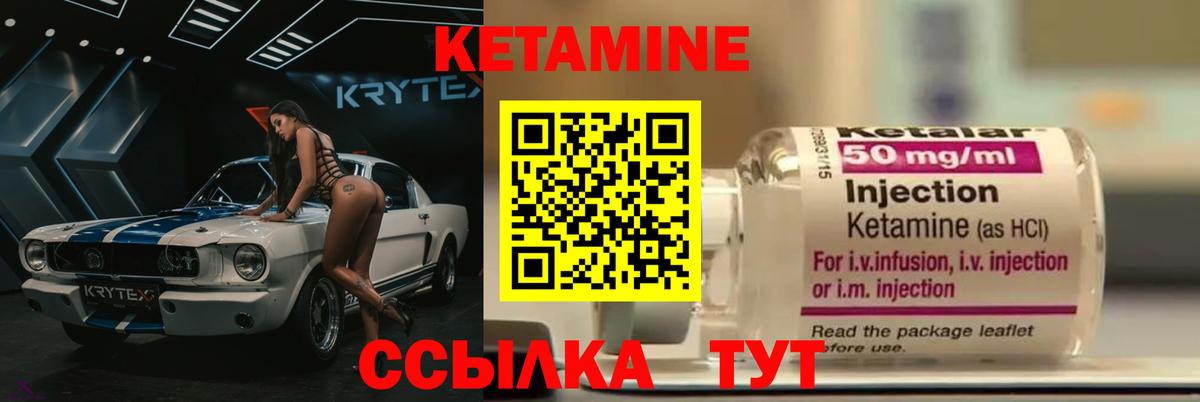 Кетамин VHQ  Вход с VPN  Кетамин VHQ  Кудымкар 