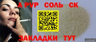 таблы Будённовск