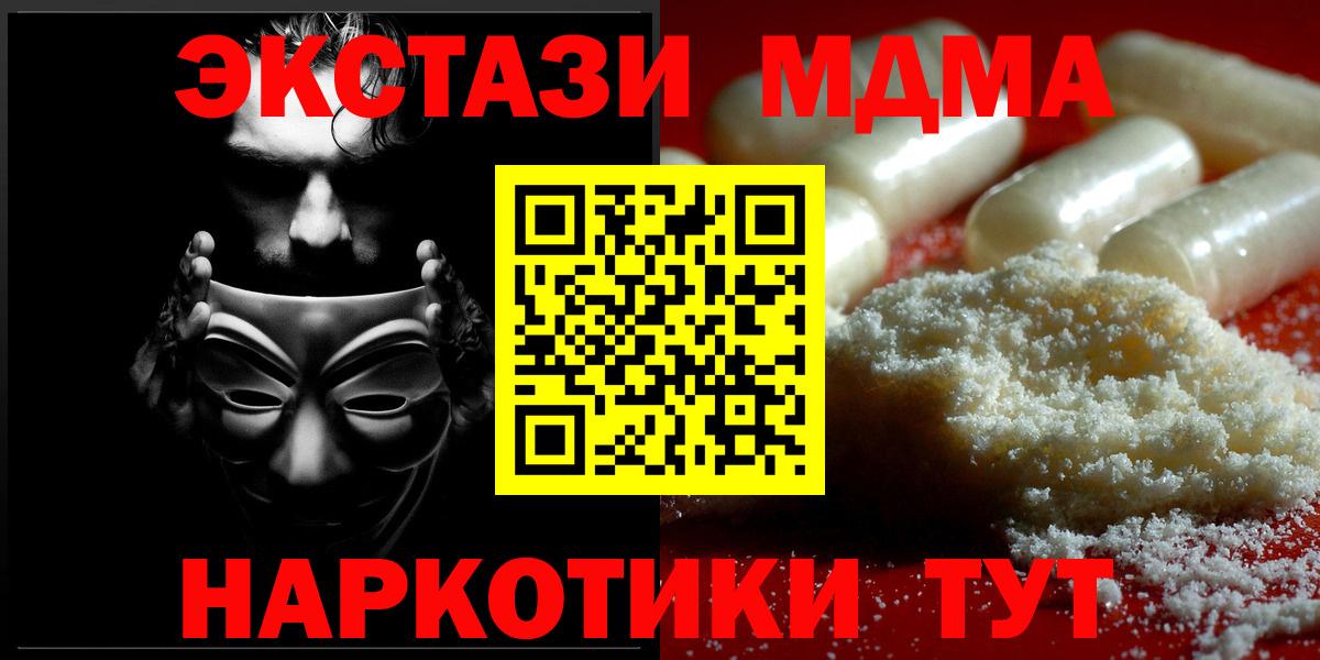 МДМА Molly  Вход с VPN  Кудымкар  МДМА Molly 