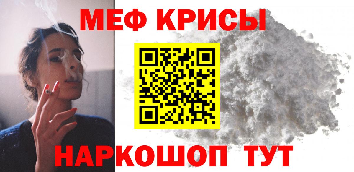 Меф кристаллы  Меф  Кудымкар  Вход с VPN 