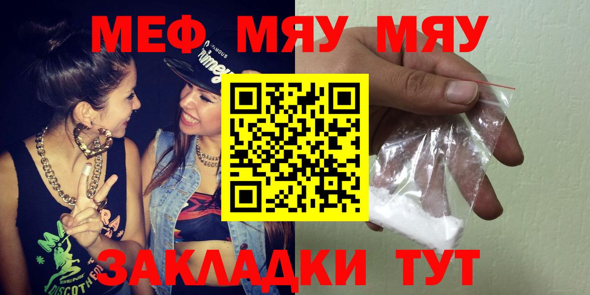 Мефедрон мука Кудымкар