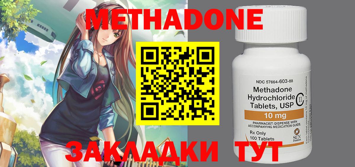 МЕТАДОН VHQ Кудымкар