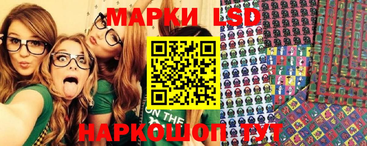 Кудымкар  Марки 25I-NBOMe 1,8мг  Марки 25I-NBOMe  наркота  Вход с VPN 