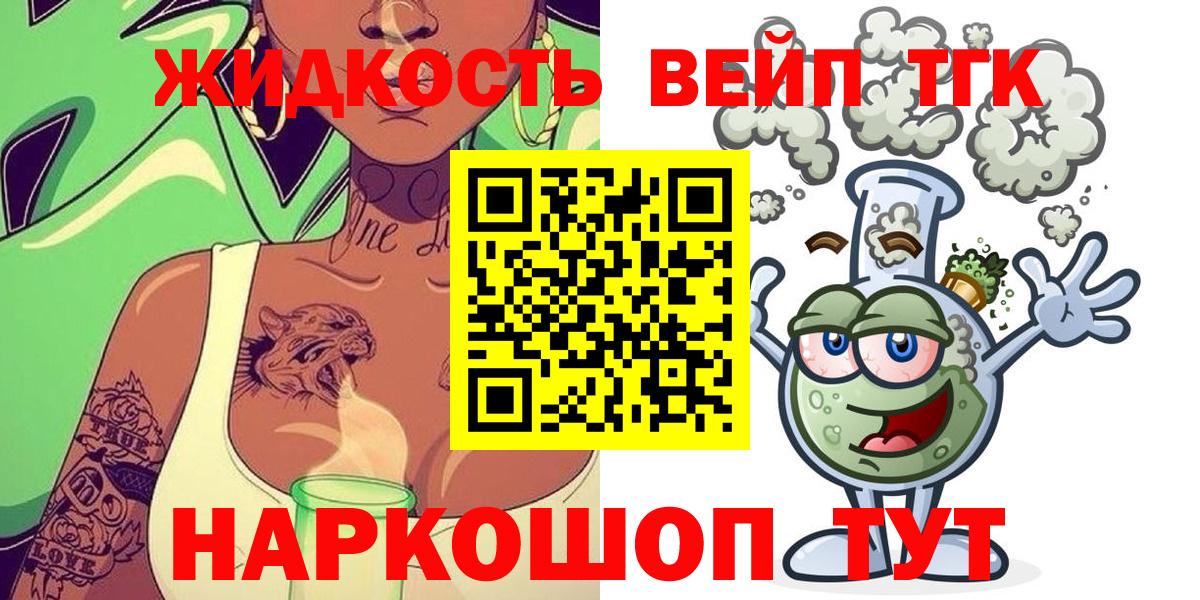 ТГК THC oil  Вход с VPN  Кудымкар 