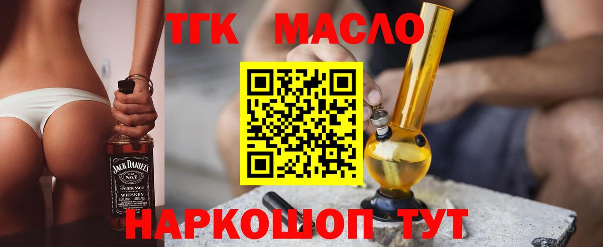 ТГК вейп Кудымкар